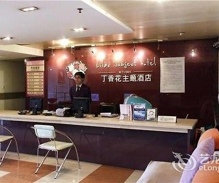 Chengdu Lilac Hotel Fei Cheng Branch 外观 照片